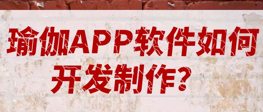 APP开发设计