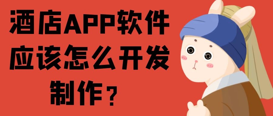 APP开发设计