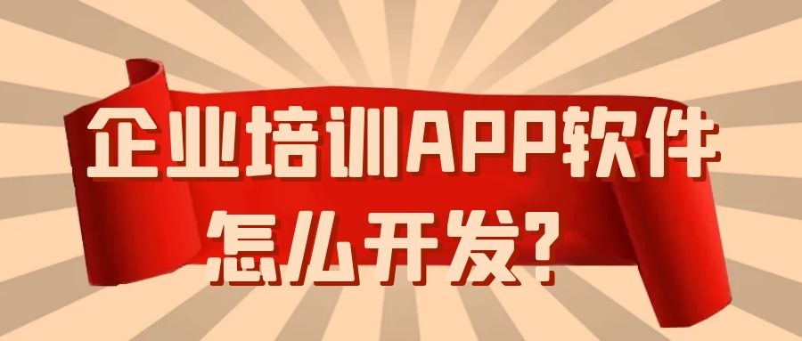 APP开发设计