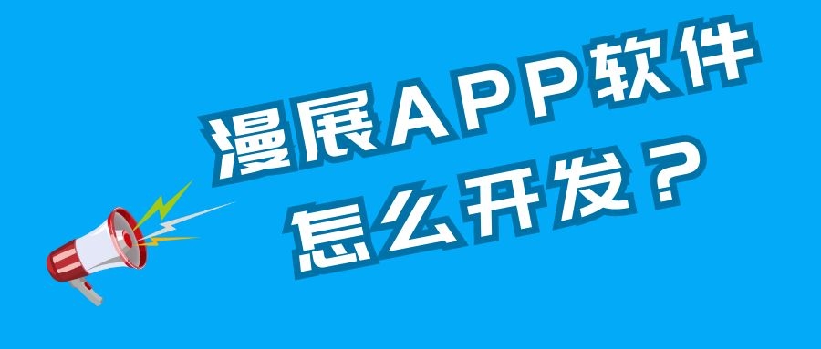 APP开发设计