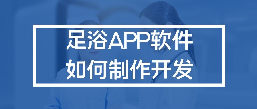 APP开发设计