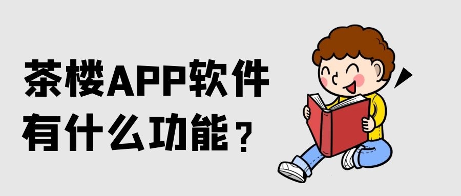 APP开发设计