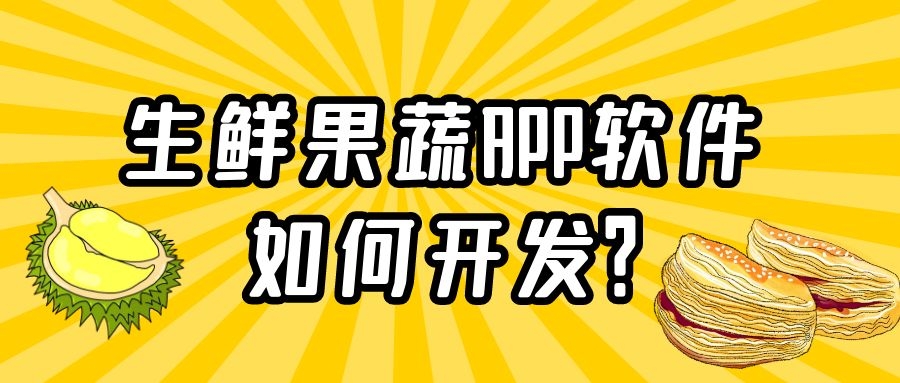 APP设计开发