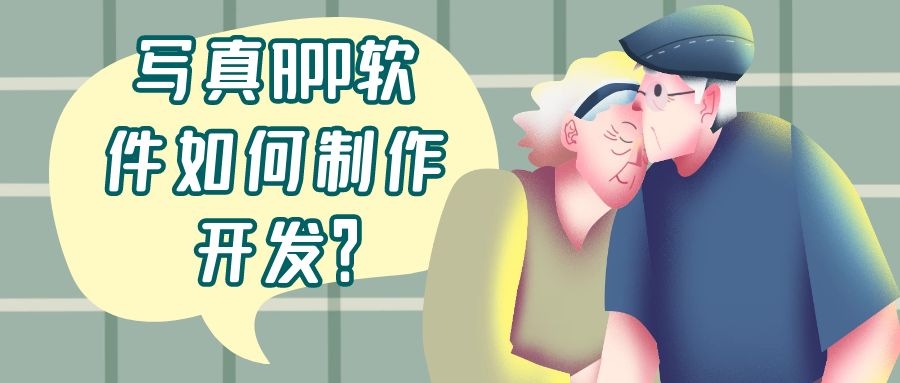 APP开发设计