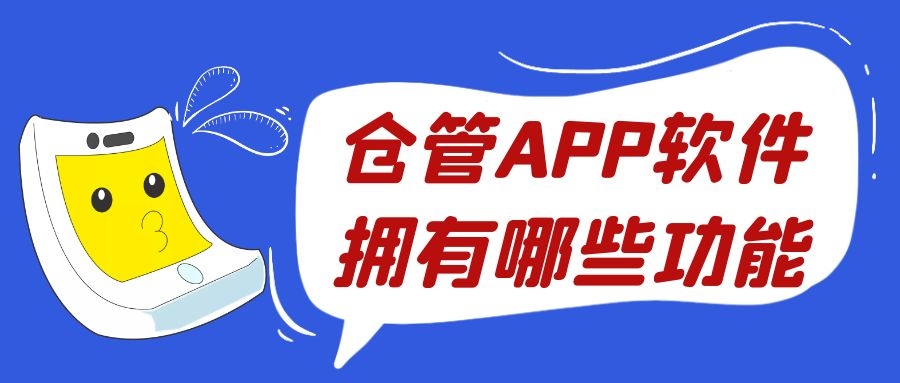 APP开发设计