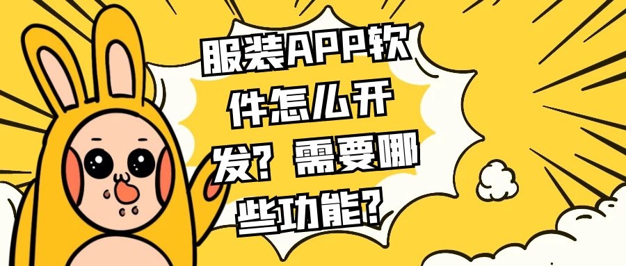 APP开发设计