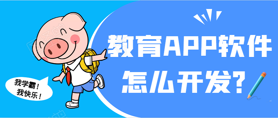 APP开发设计