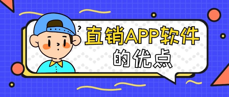 APP开发设计