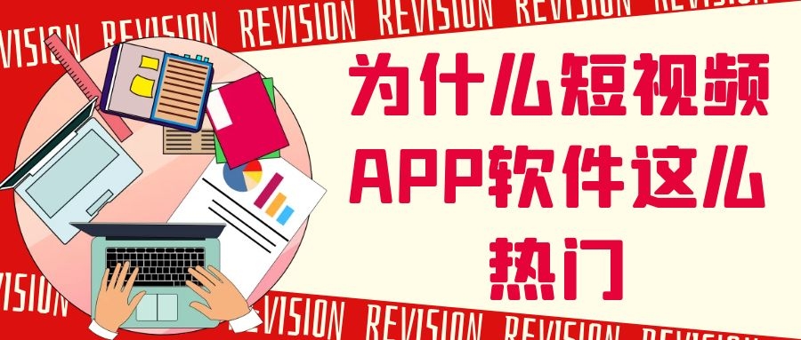 APP开发设计