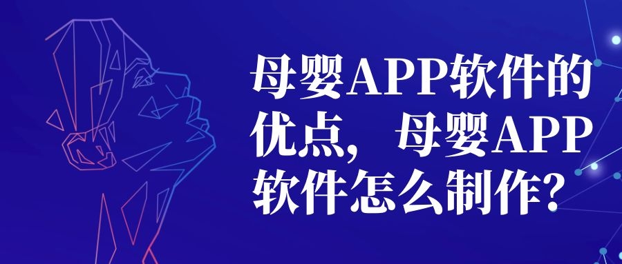 APP开发设计