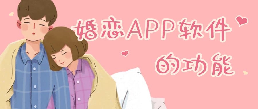 APP设计开发