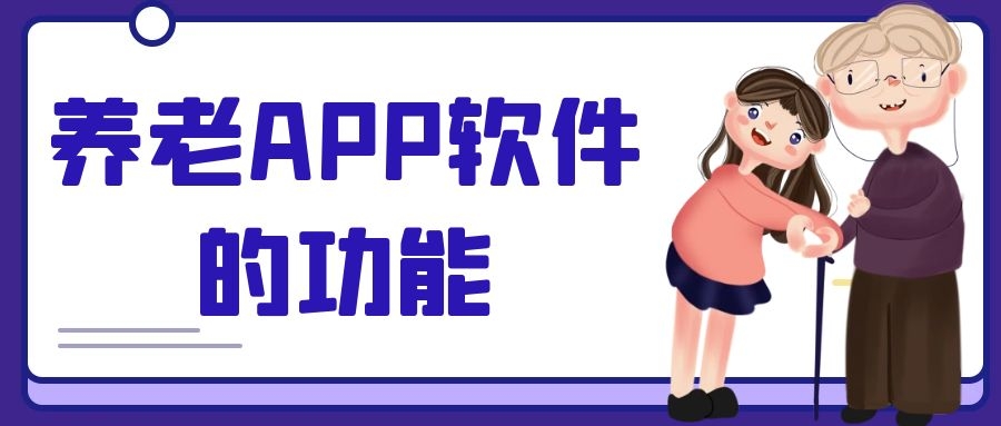 APP开发设计