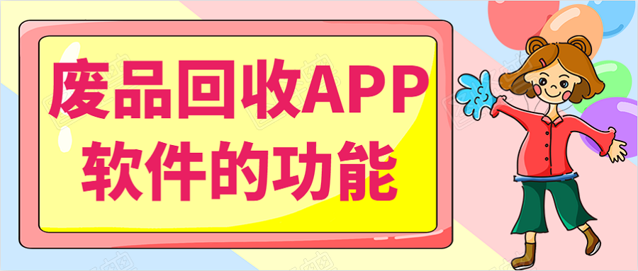 APP开发设计