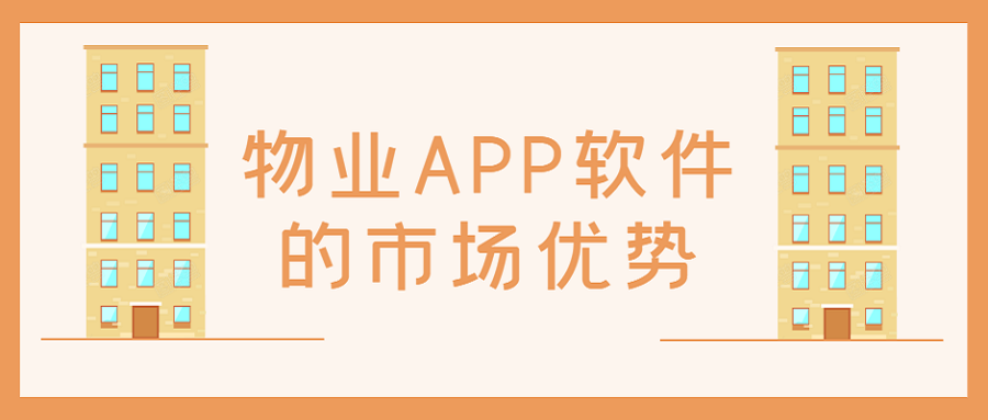 APP开发设计