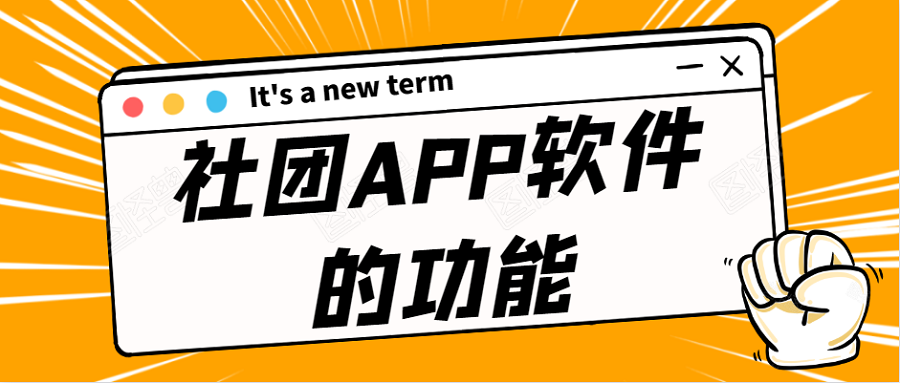 APP开发设计