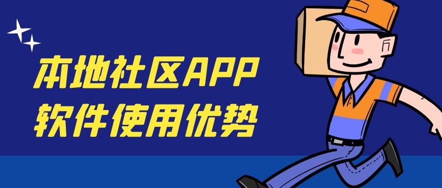 APP开发设计