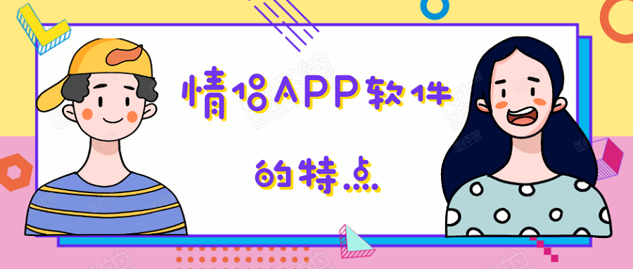 APP开发