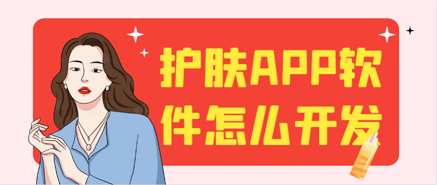 APP开发设计