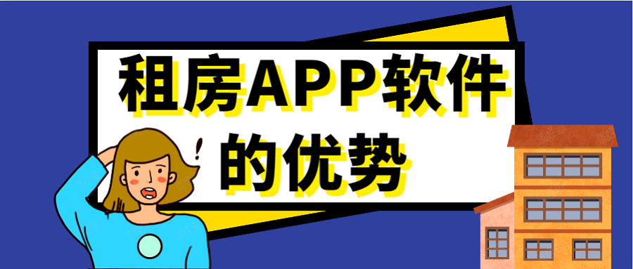 APP开发设计