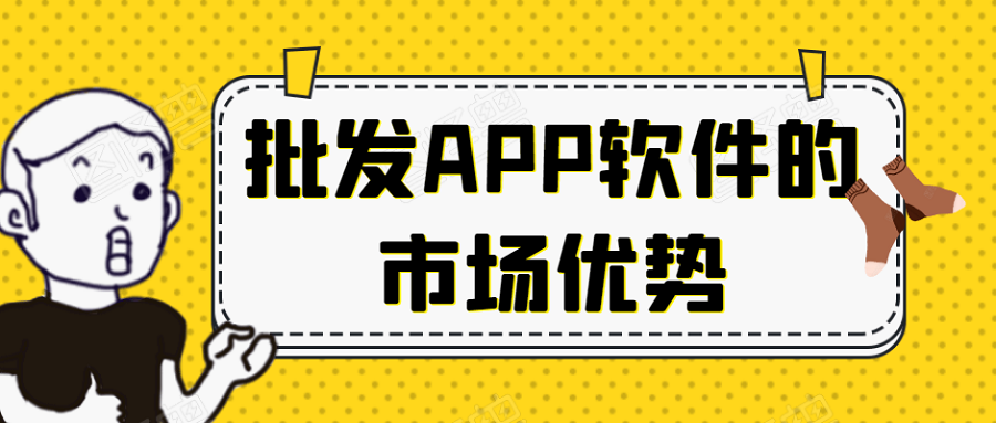 APP开发设计