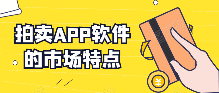 APP开发设计