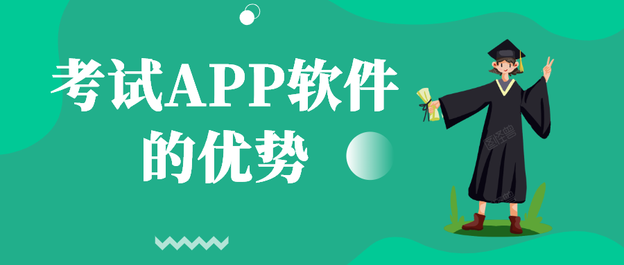 APP开发设计