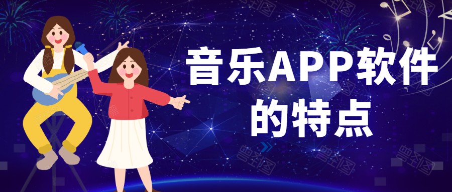 APP开发设计