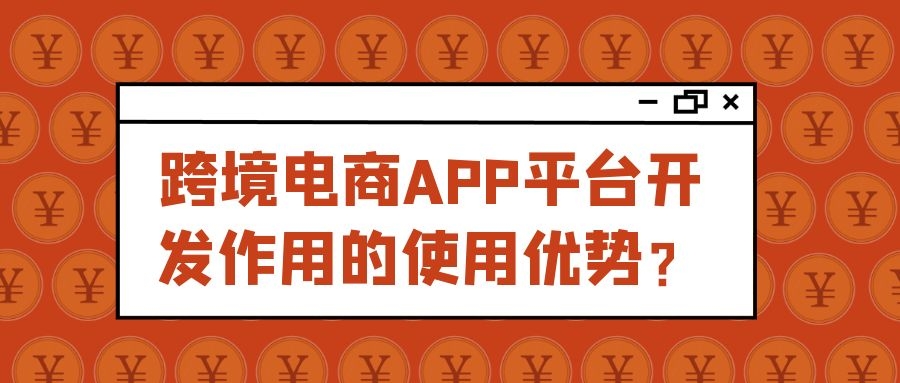 APP开发设计