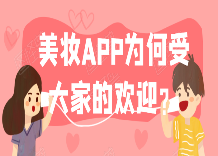 APP开发设计