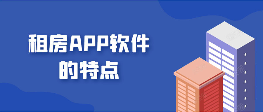 APP开发设计