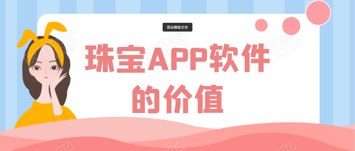 APP开发设计