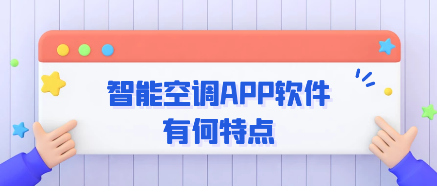 APP开发设计