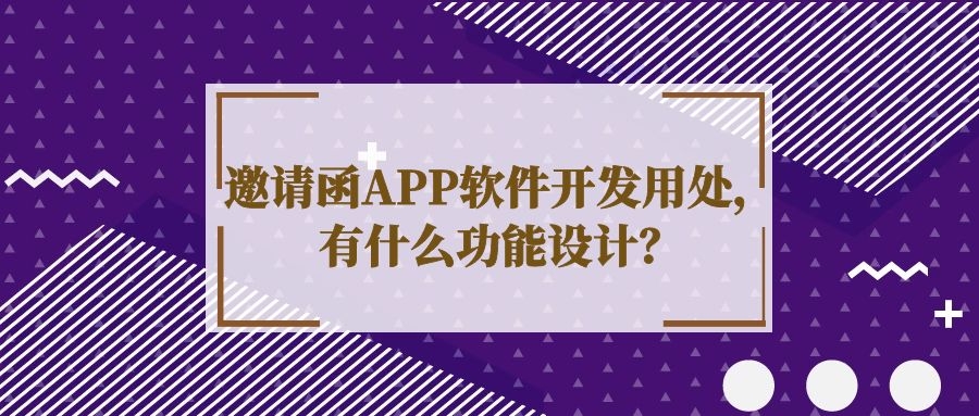 APP开发设计