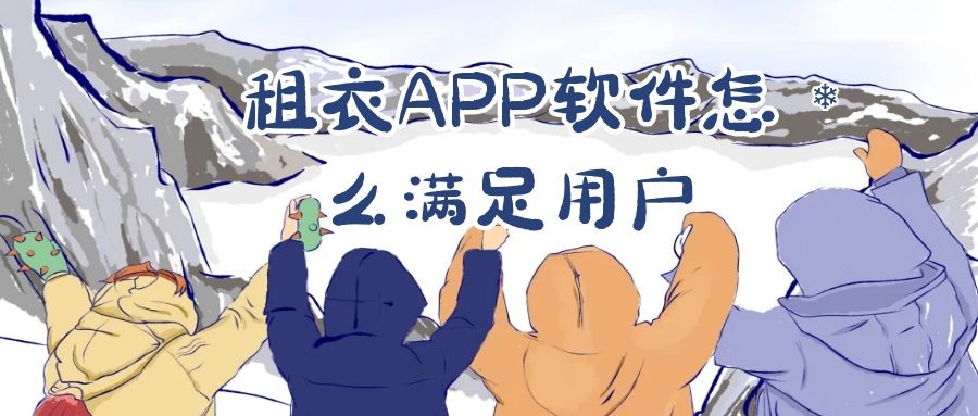 APP开发设计