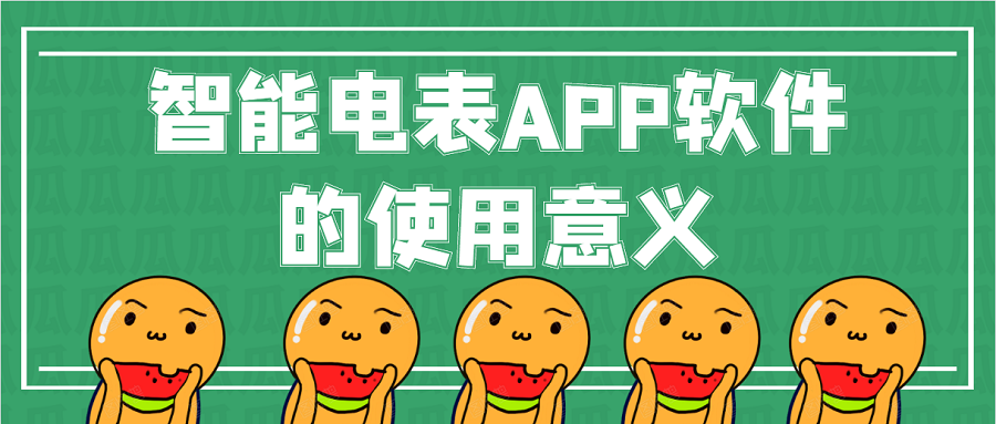 APP开发设计