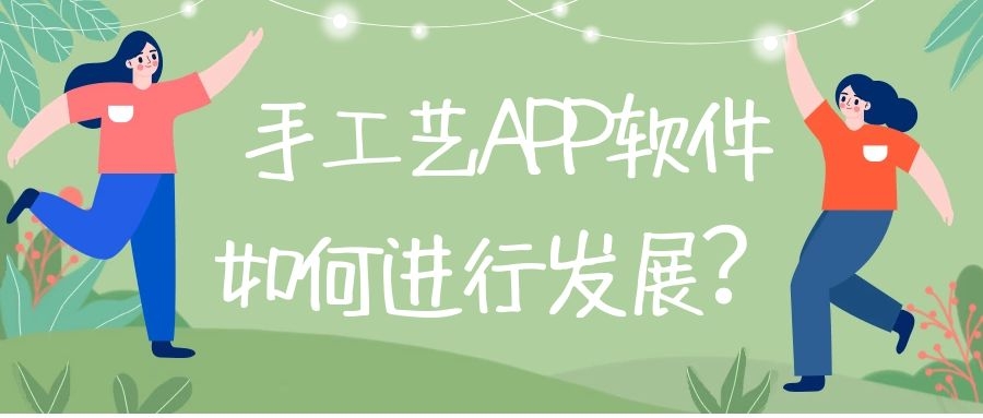 APP开发设计