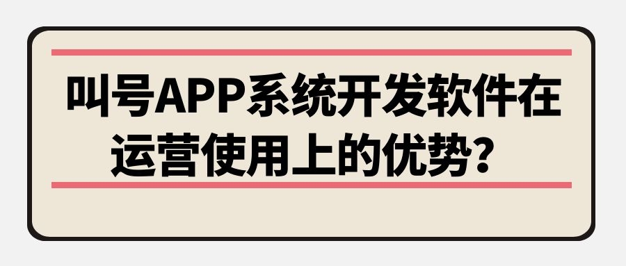 APP开发设计