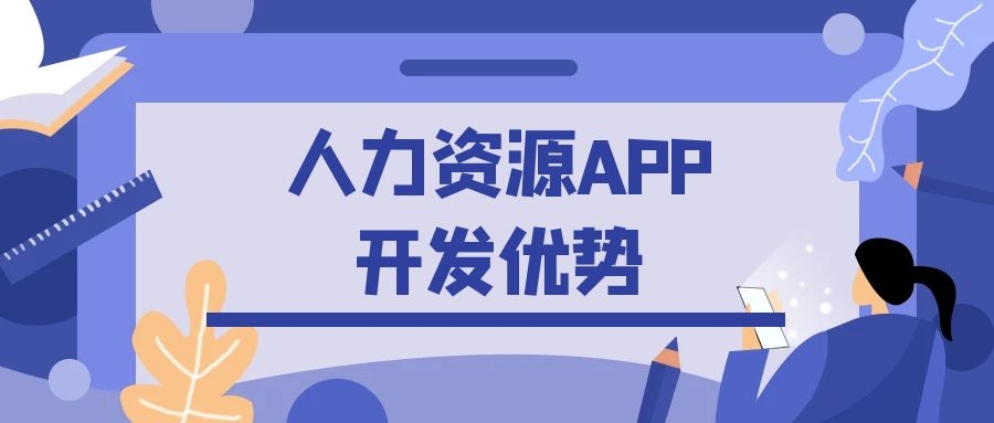 APP开发设计