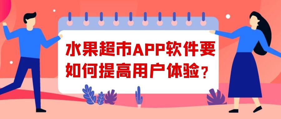 APP开发设计