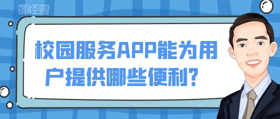 APP开发设计