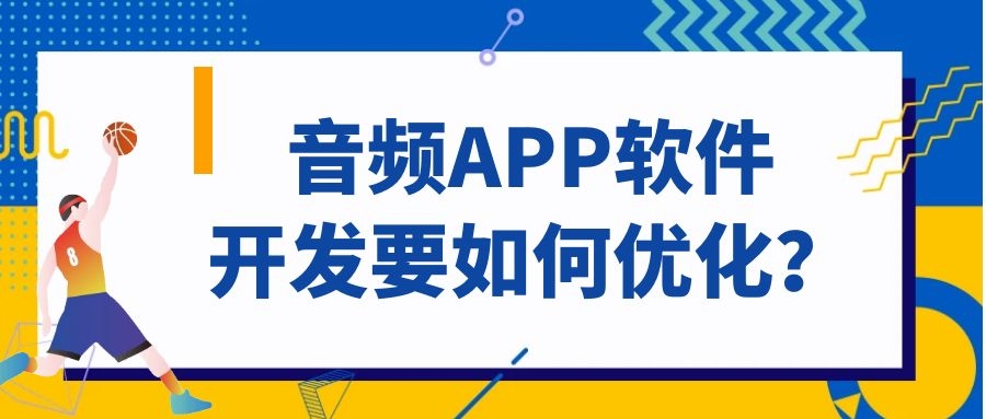 APP开发设计