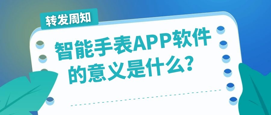 APP开发设计