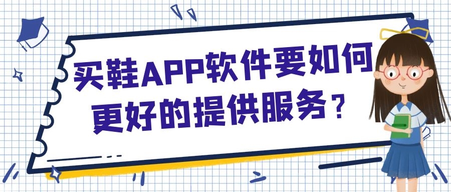 APP开发设计