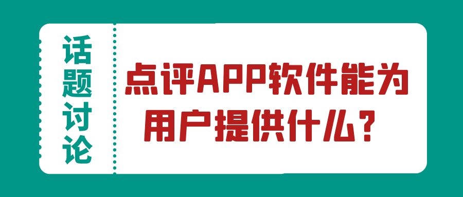 APP开发设计