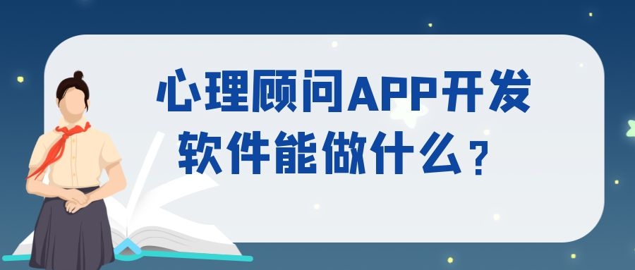 APP开发设计