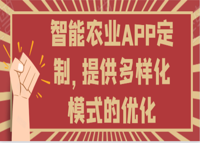 APP开发设计