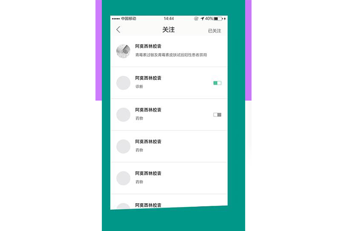 在线看病APP<a href='https://www.vowins.com/' target='_blank'><u>软件开发</u></a>能够带来哪些便捷