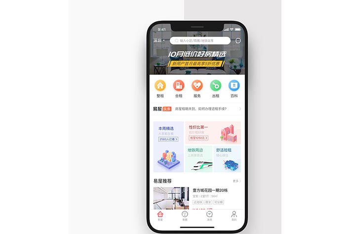 短租公寓APP研发必须具有什么方便快捷服务项目