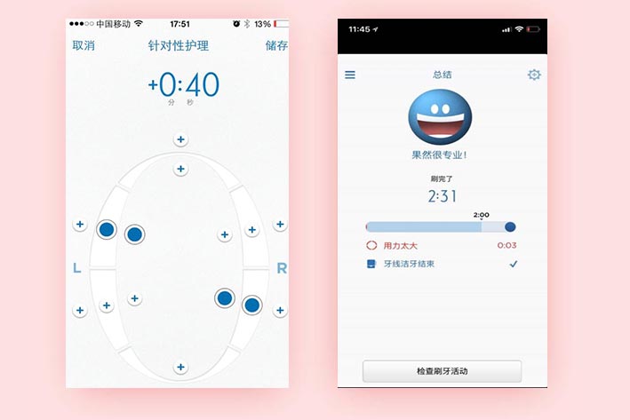 智能牙刷APP开发软件可以达到什么方便快捷