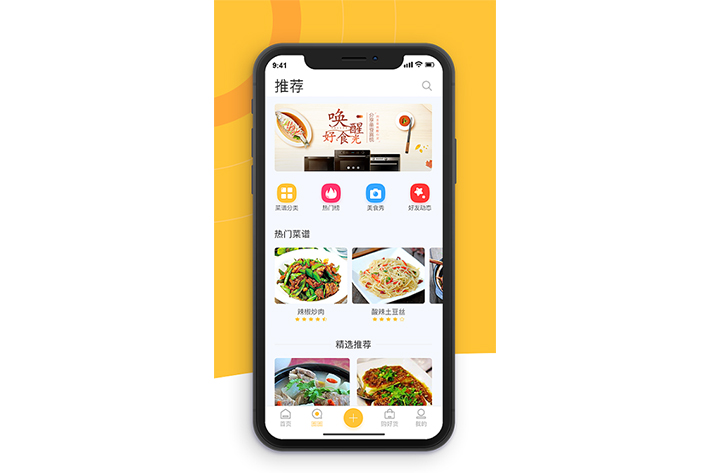 外卖点餐APP开发该怎么做